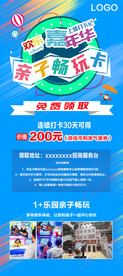 活动海报 