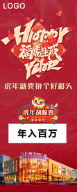 新年海报 
