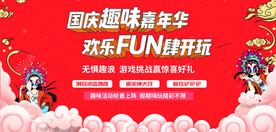 新年海报 活动海报