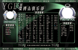游戏背景墙图