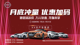 汽车活动KV 红色
