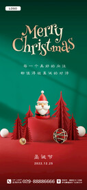 圣诞节海报