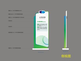 立牌样式
