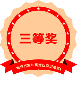 奖