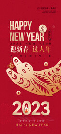 新年快乐