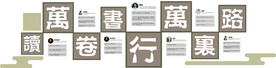 校园文化