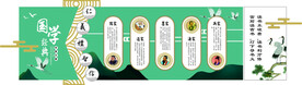 校园文化