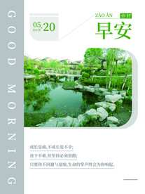 早安