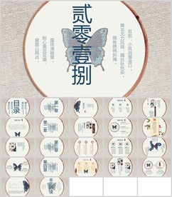 国风通用通用报告模板