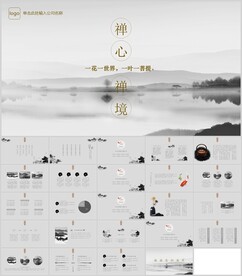 国风禅意通用模板