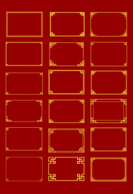 中式边框