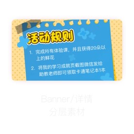 活动规则