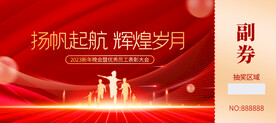 企业优惠卷