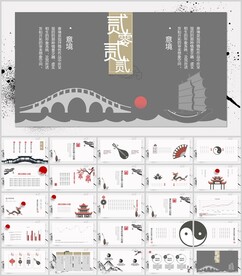 中国风创意通用模板