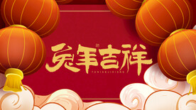 兔年大吉红色新年春节海报背景