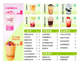 奶茶灯箱