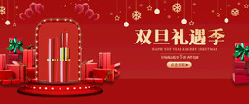 双旦节营销banner