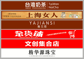 门头设计