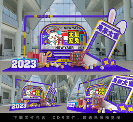 2023兔年美陈