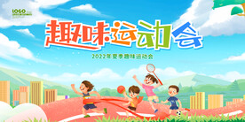 运动海报 