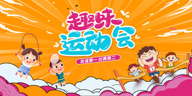 运动海报