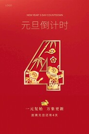 倒计时组图