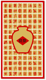 百福图