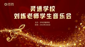 音乐会