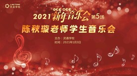 音乐会