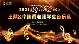 音乐会