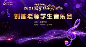 音乐会