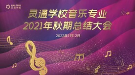 音乐会