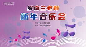 音乐会