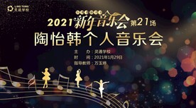 音乐会
