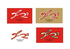 2023年
