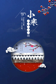 地产小寒