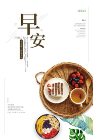 早安海报