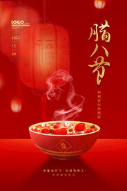 腊八节