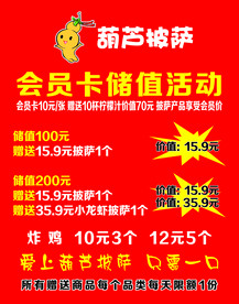 披萨