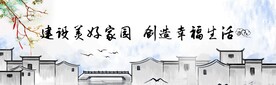 乡村墙绘