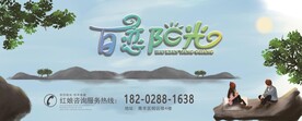婚恋海报