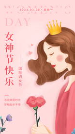粉色简约国际妇女节
