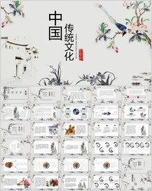 中国传统文化通用模板