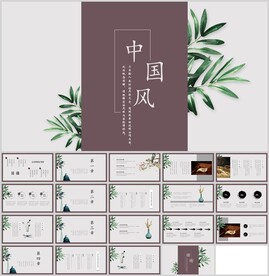中国风简约通用模板