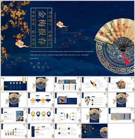 中国古风创意设计毕业答辩通用模
