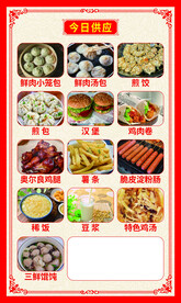 早餐