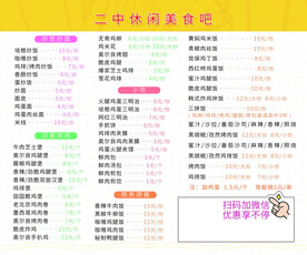 美食名片
