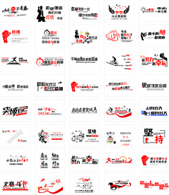励志 加油 格局 责任 信心