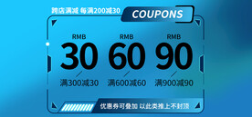 电商直播间优惠券banner