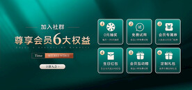 会员抽奖在线直播banner